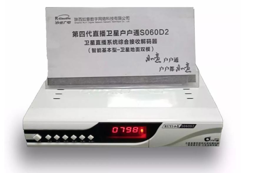 农村户户通电视显示e04怎么弄,户户通卫星电视出现e04