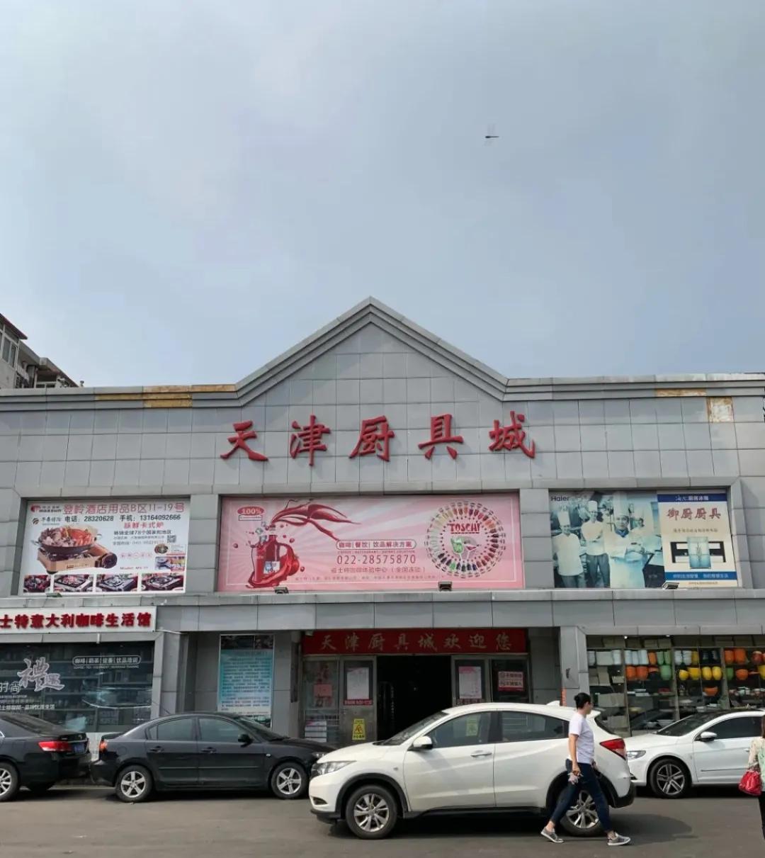 天津最便宜的批发市场在哪里,天津最大的批发市场一览表