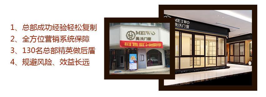 佛山正规系统门窗加盟生意好做吗,想加盟门窗品牌怎么选