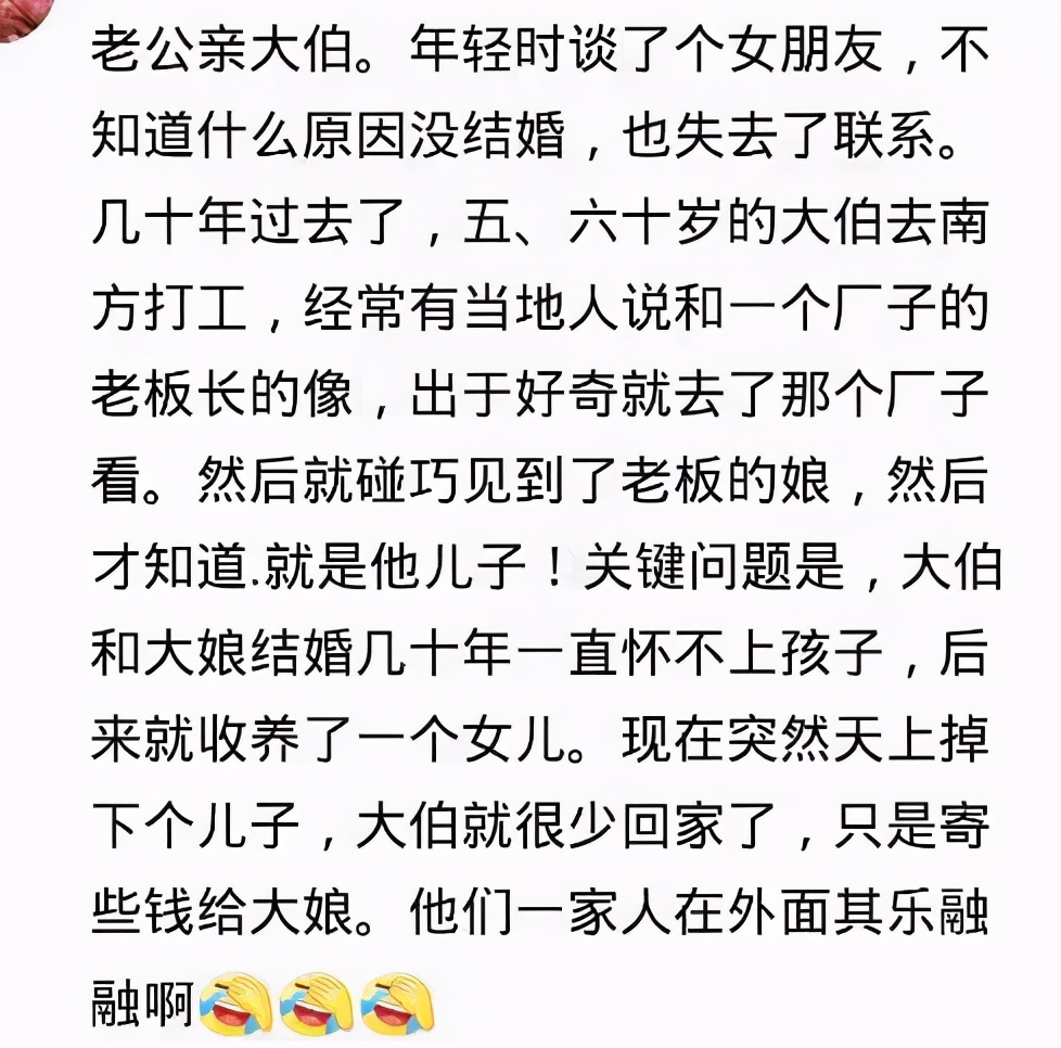 前女友突然说怀了你的孩子，你会怎么办？网友评论绝了