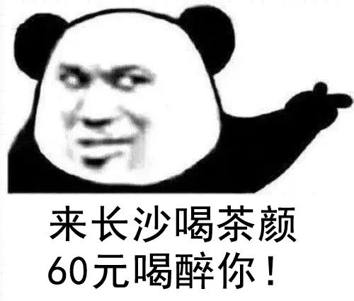 茶颜悦色代购200元,茶颜悦色代购1杯200元网评