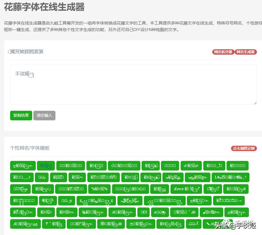 沙雕生成器完整视频,沙雕趣味生成器