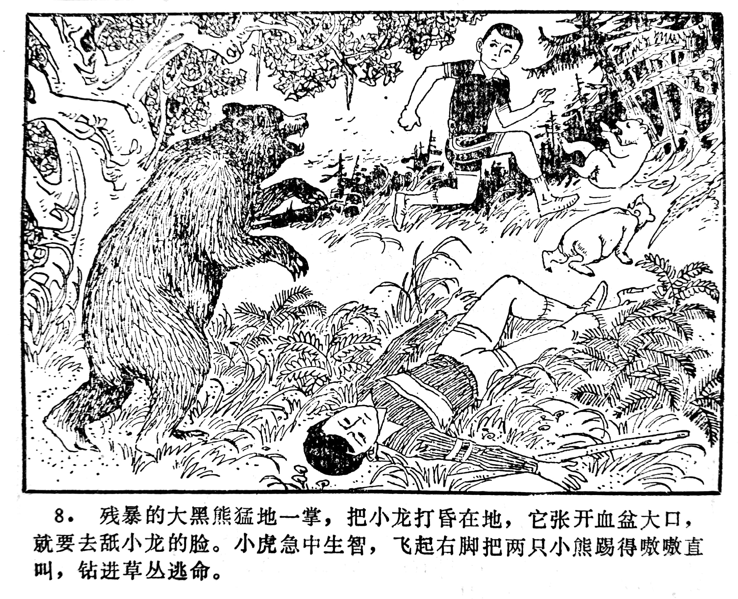 科学幻想绘画连环画,科学幻想画竖版