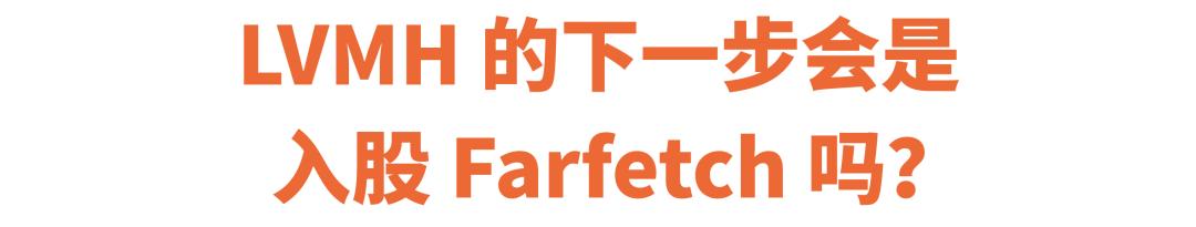 拿下Fenty成衣电商渠道独家代理权，Farfetch的下一步是？