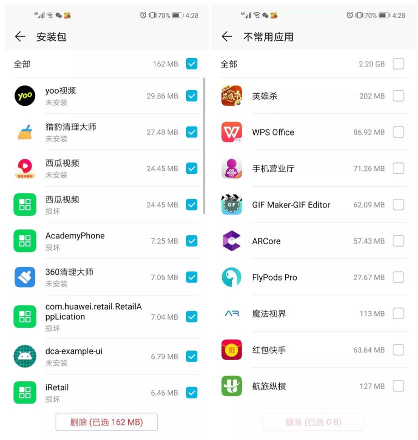 不用第三方驱动软件,最好用的清理干净手机内存的软件