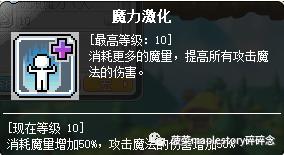 冒险岛手游火毒法师技能,冒险岛火毒法师少林寺