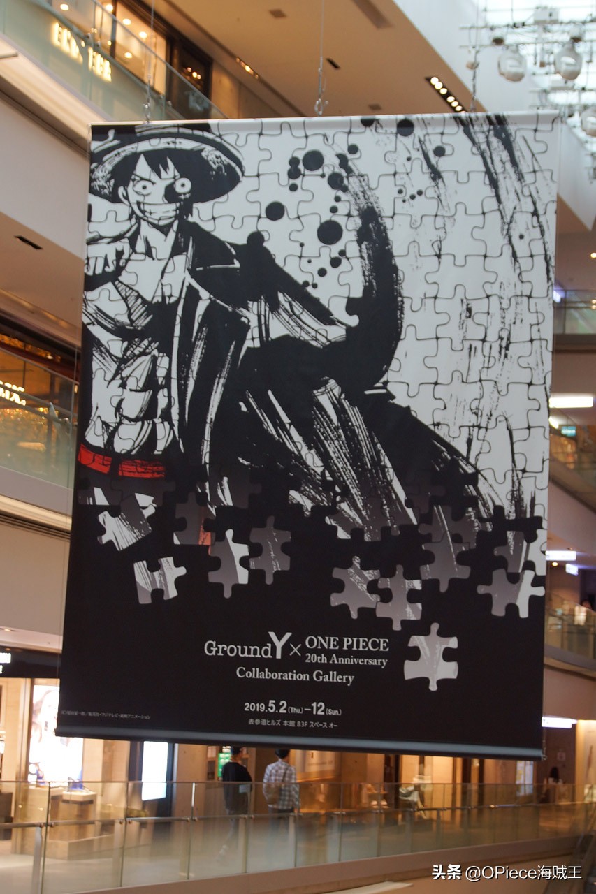 日讯|“GroundY×ONEPIECE”20周年展览广受欢迎，现场揭秘精彩