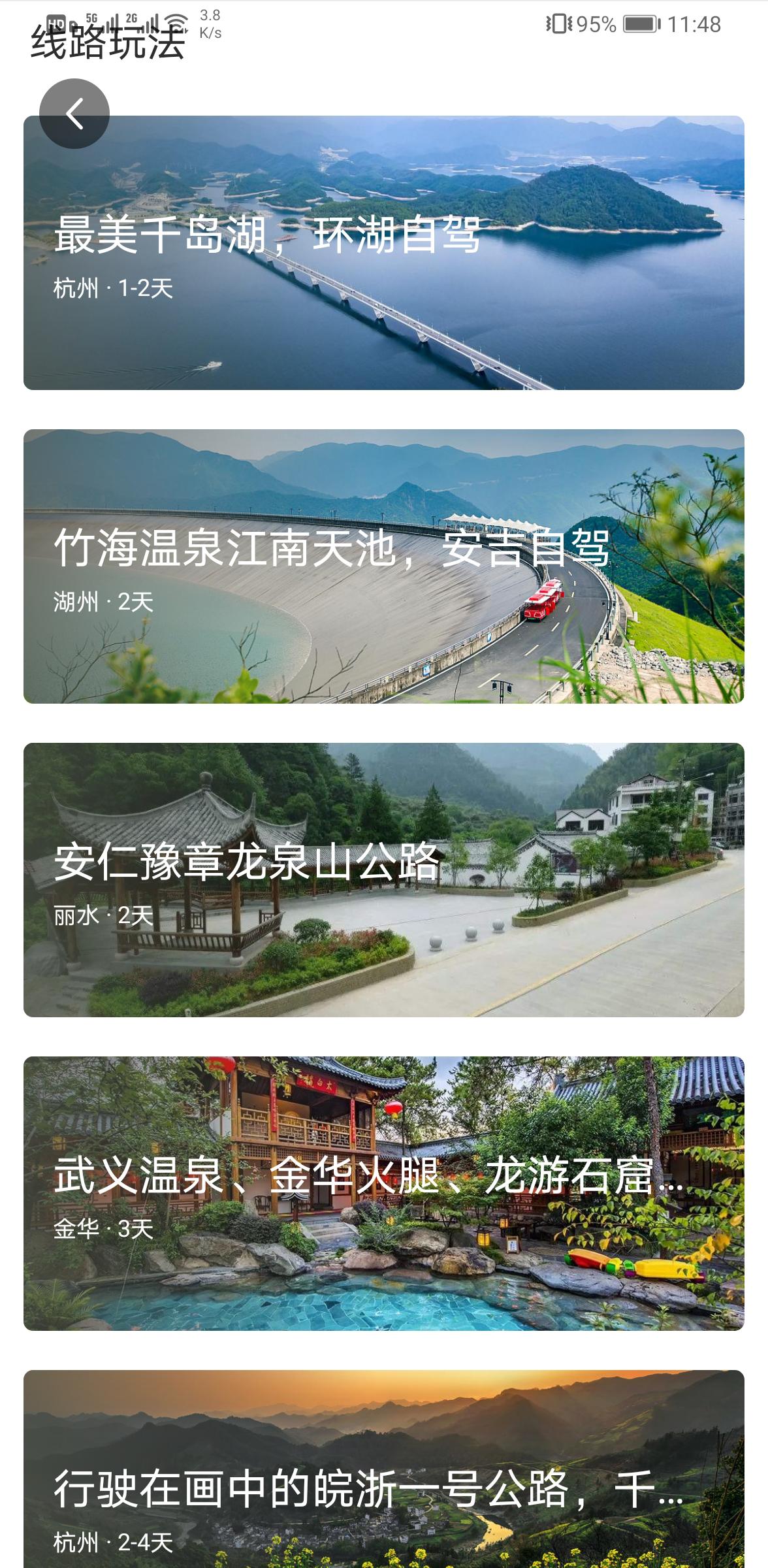 自驾游长白山天池攻略,盘山至天池公路