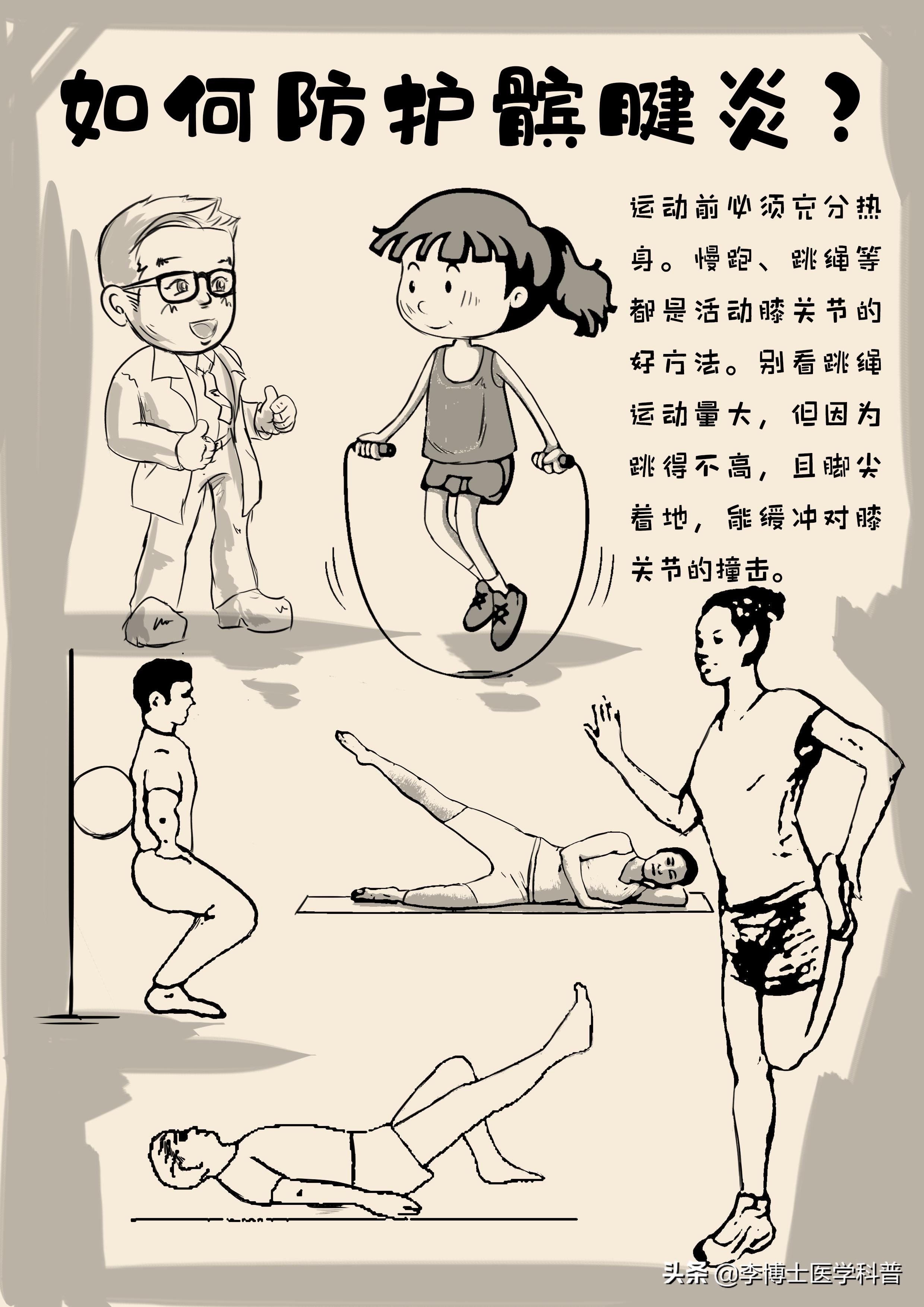 怎样缓解膝盖髌腱炎的疼痛,膝关节疼痛科普视频参赛作品