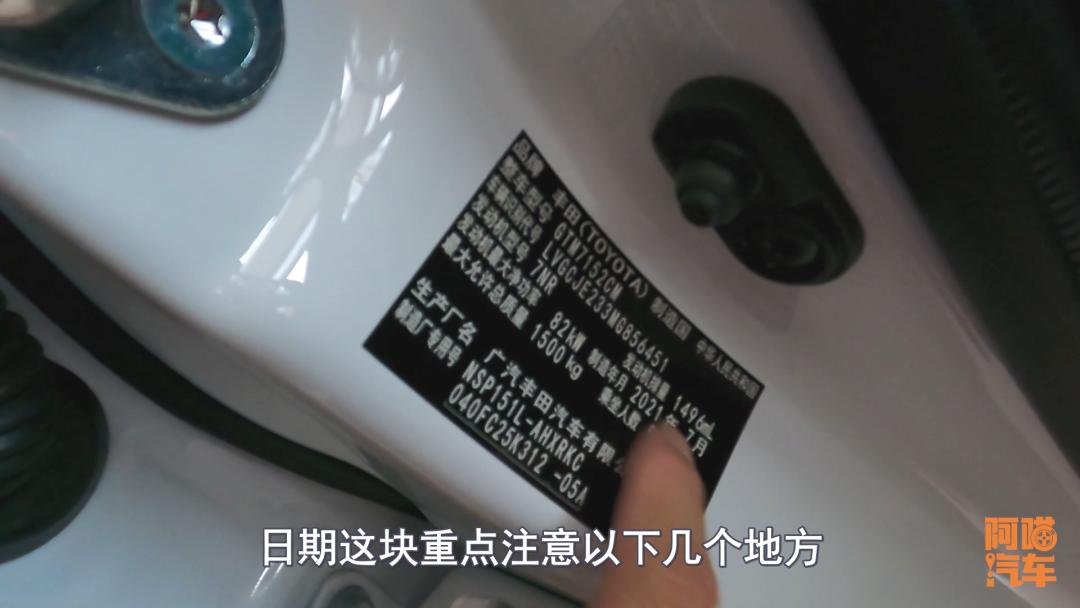 新车验车入门教程,买车验车流程详解图解