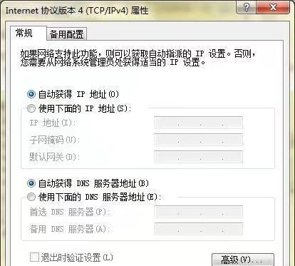 什么都没做,电脑就不能上网了,教你如何解决突然无法上网的问题