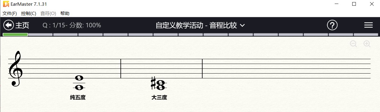 earmaster视唱练耳大师中文版分享,earmaster唱歌