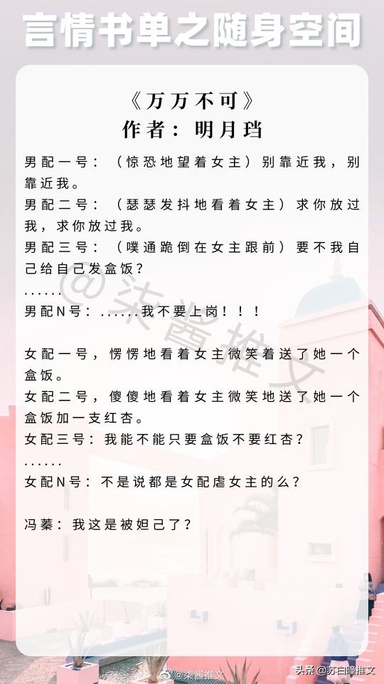 随身游戏空间小说,随身空间美食文