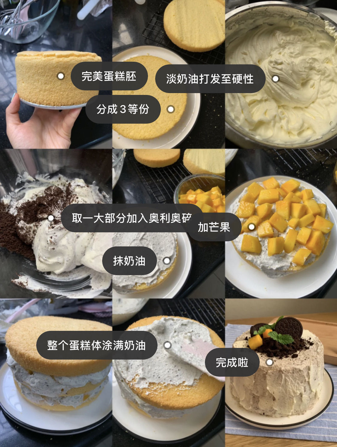 简单又好吃到哭的蛋糕,好吃到哭的美食教程