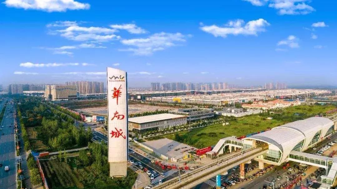 关林市场与华耀城什么时间对接,关林市场最新消息华耀城