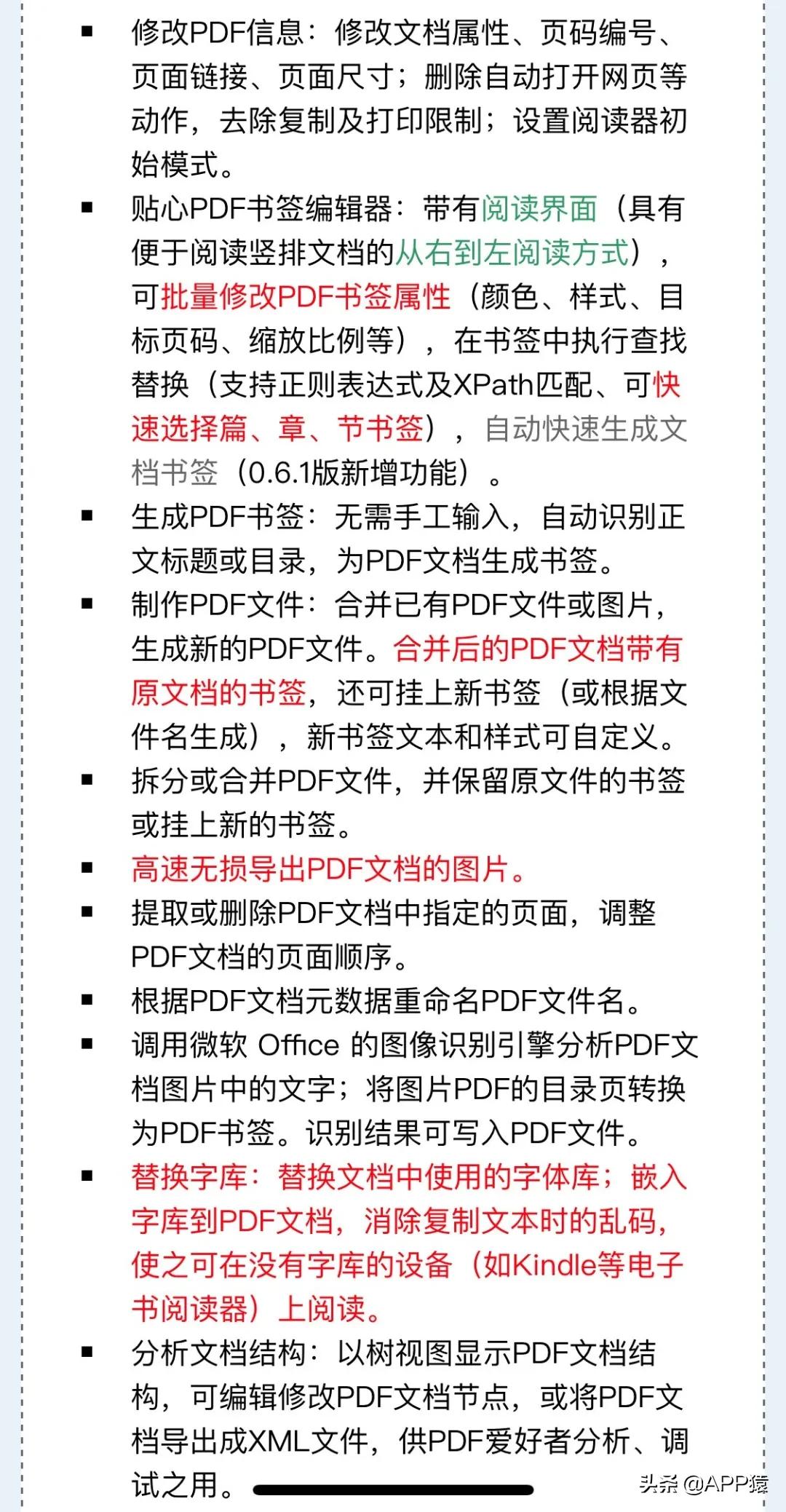 6个免费且超实用的软件,7个免费实用的良心软件太好用了