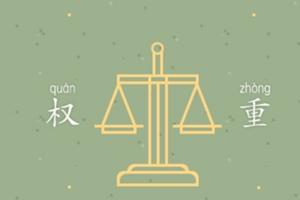 直通车权重跟宝贝权重有关系吗,直通车权重更新后权重更低了