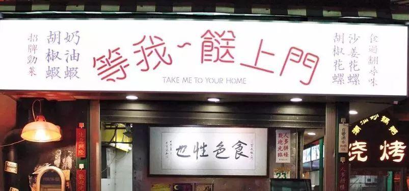 「等我餸上门」出新招，销魂花螺，吮指回味，包你食过“返寻味”