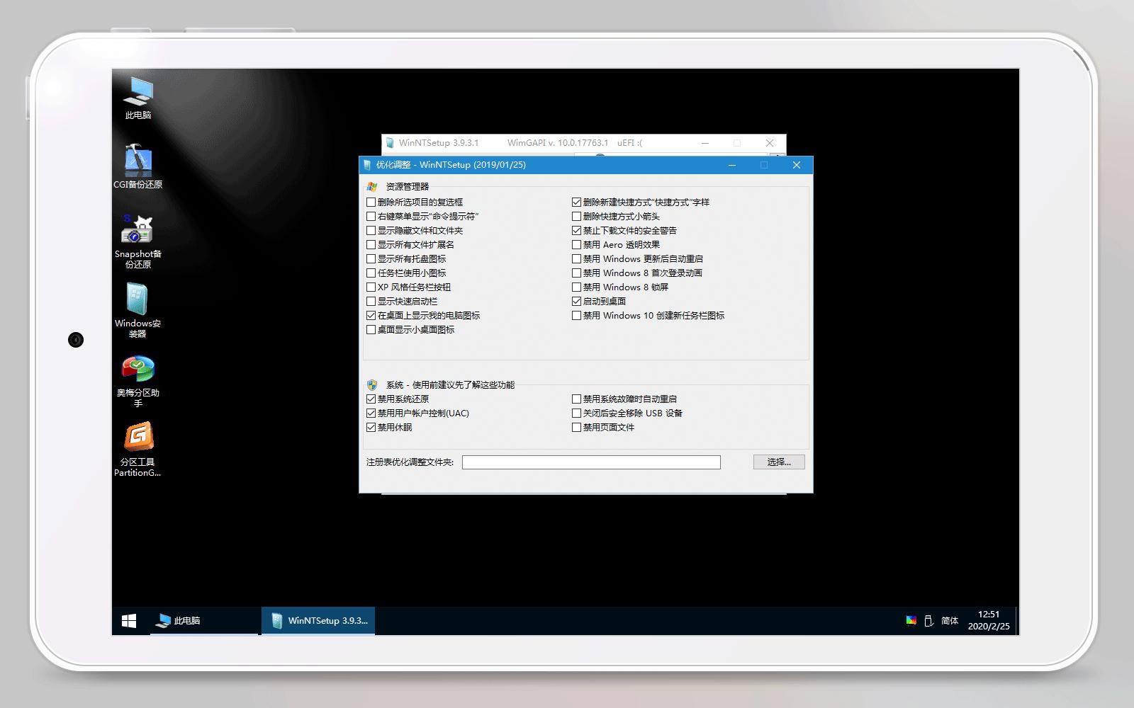 iwork8平板配置,iwork8使用方法