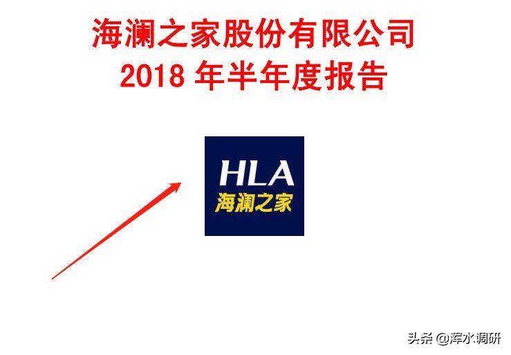 海澜之家2020一季报,海澜之家2023一季报点评