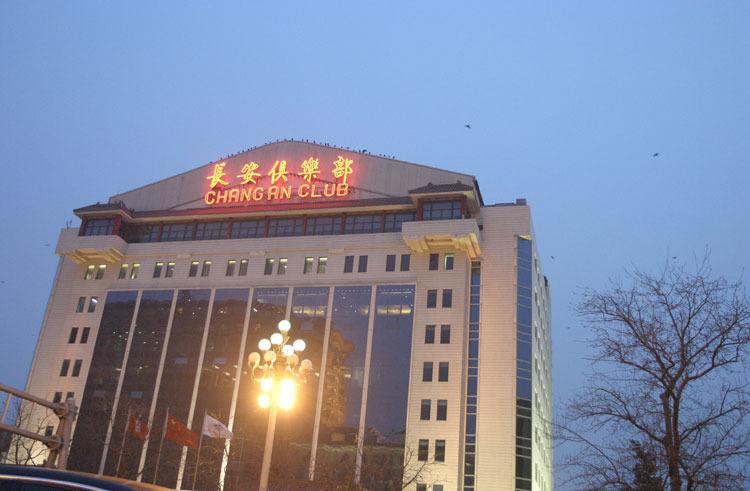 北京四大顶级会所排名,中国京城四大私人会所