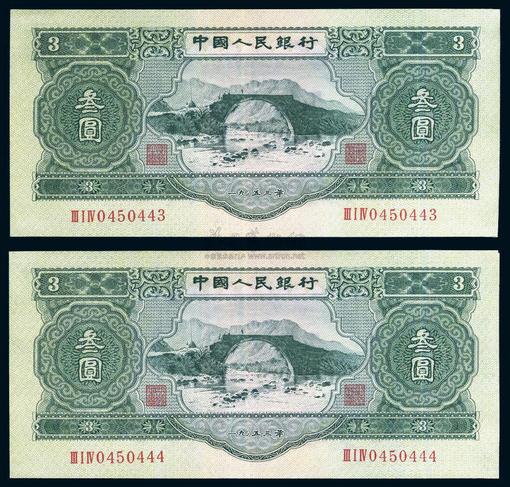 第二套人民币10元是单层还是双层,第二套人民币大全套24种票面图片