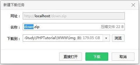 卓象科技：PHP文件*载下**的三种方法