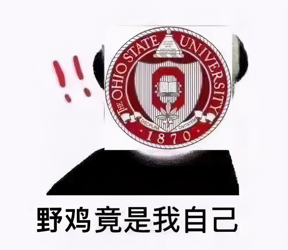 “郑爽不要孩子，和我OSU有什么关系”