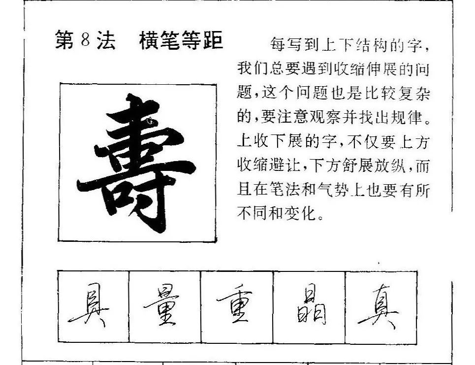 硬笔行书怎么才能写得又快又好看,硬笔行书要怎样写才好看