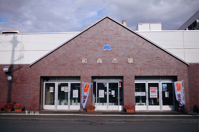 港口风情街美食,北海道美景旅游美食攻略