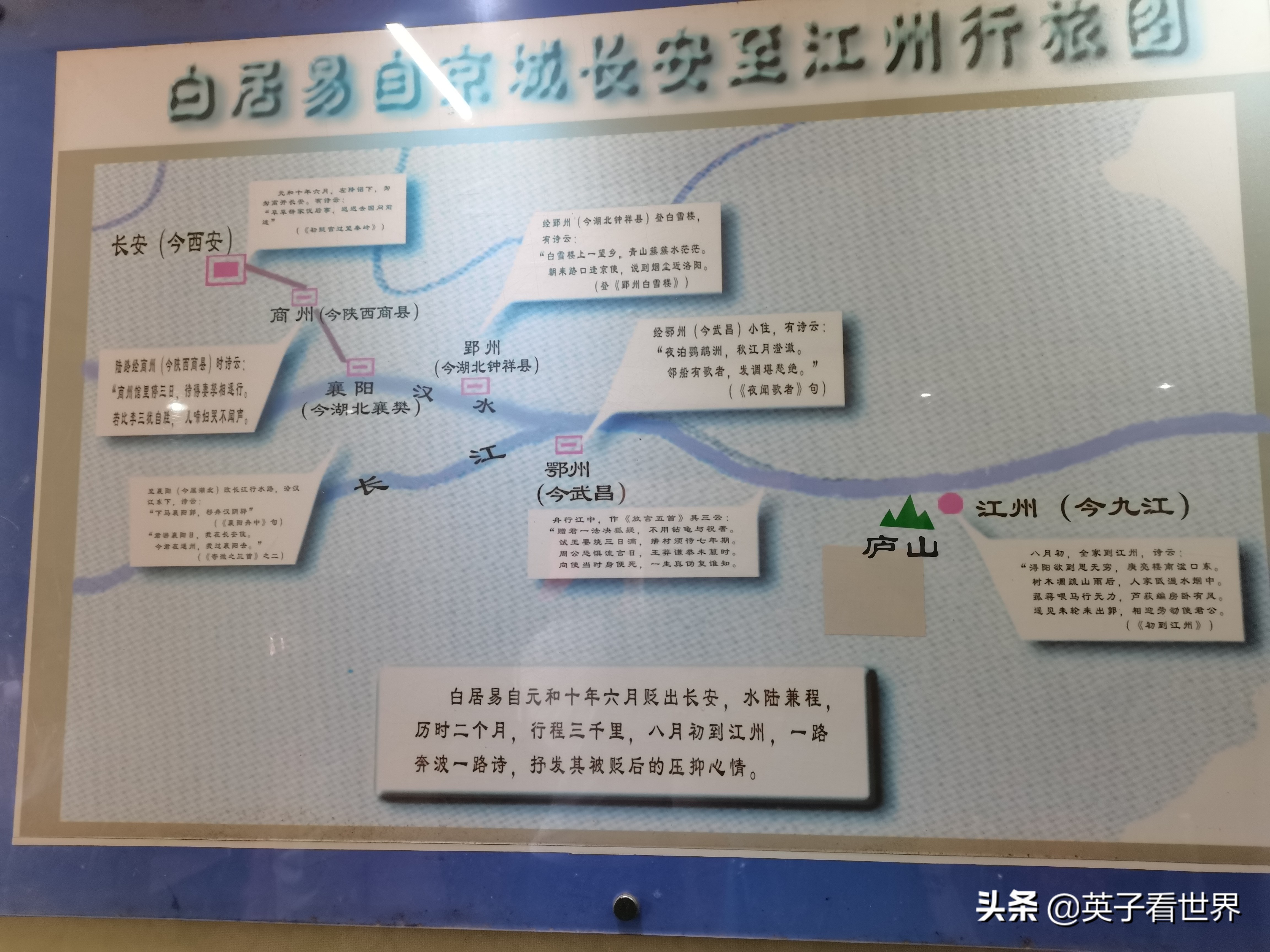 庐山三如琴湖,不识庐山真面目