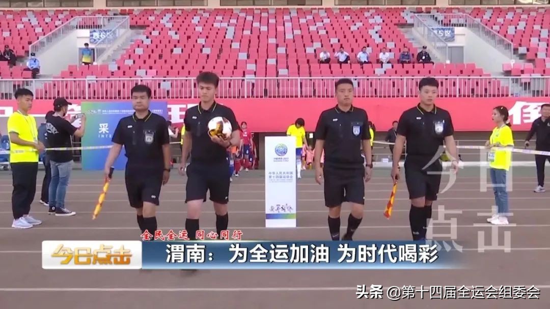 为全运加油助力,为全运喝彩为中国加油