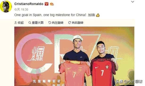 武磊给c罗的祝贺,c罗给武磊的祝贺