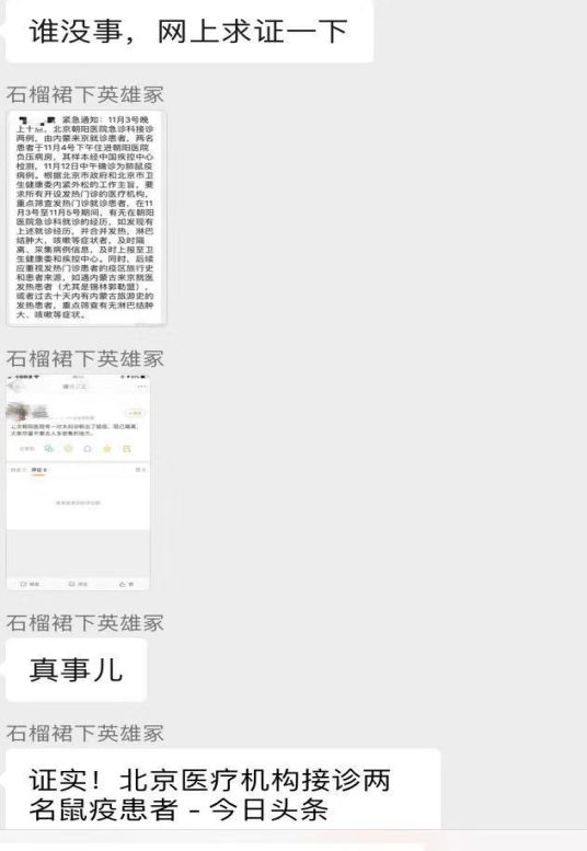 我不是大眼萌我是鼠疫最大移动储存库