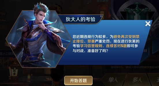 王者荣耀新赛季更新公告最新,王者荣耀新赛季更新官方消息