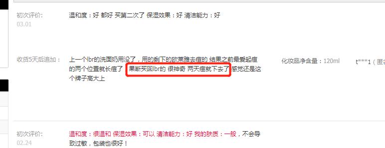 科颜氏男士活力啫喱洗面奶测评,科颜氏洗面奶啫喱测评蓝瓶