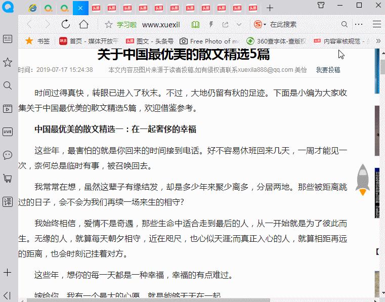付费文档复制粘贴技巧,如何免费复制不让复制的收费文档