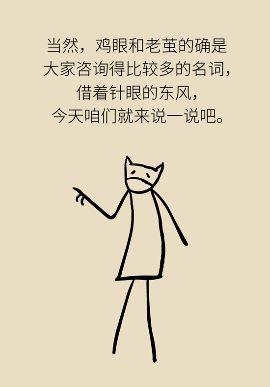 长了鸡眼该怎么办四大妙招教给你,长了鸡眼怎么治疗好得快