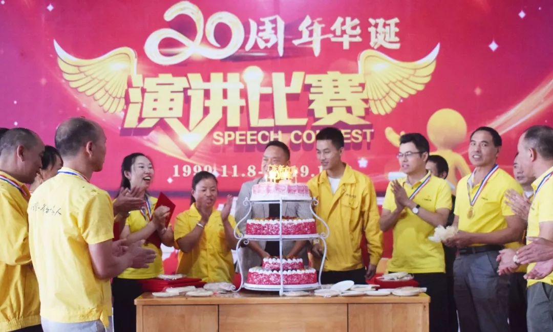 新红阳喜迎20周年厂庆暨“我心中的新红阳”演讲比赛