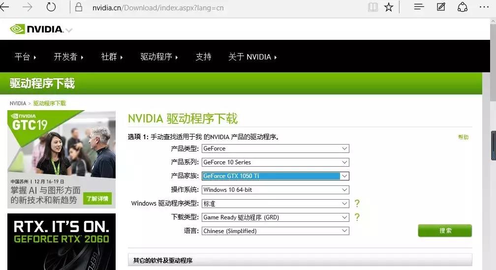 NVIDIA安装程序无法继续此NVIDIA驱动程序与此Windows版本不兼容