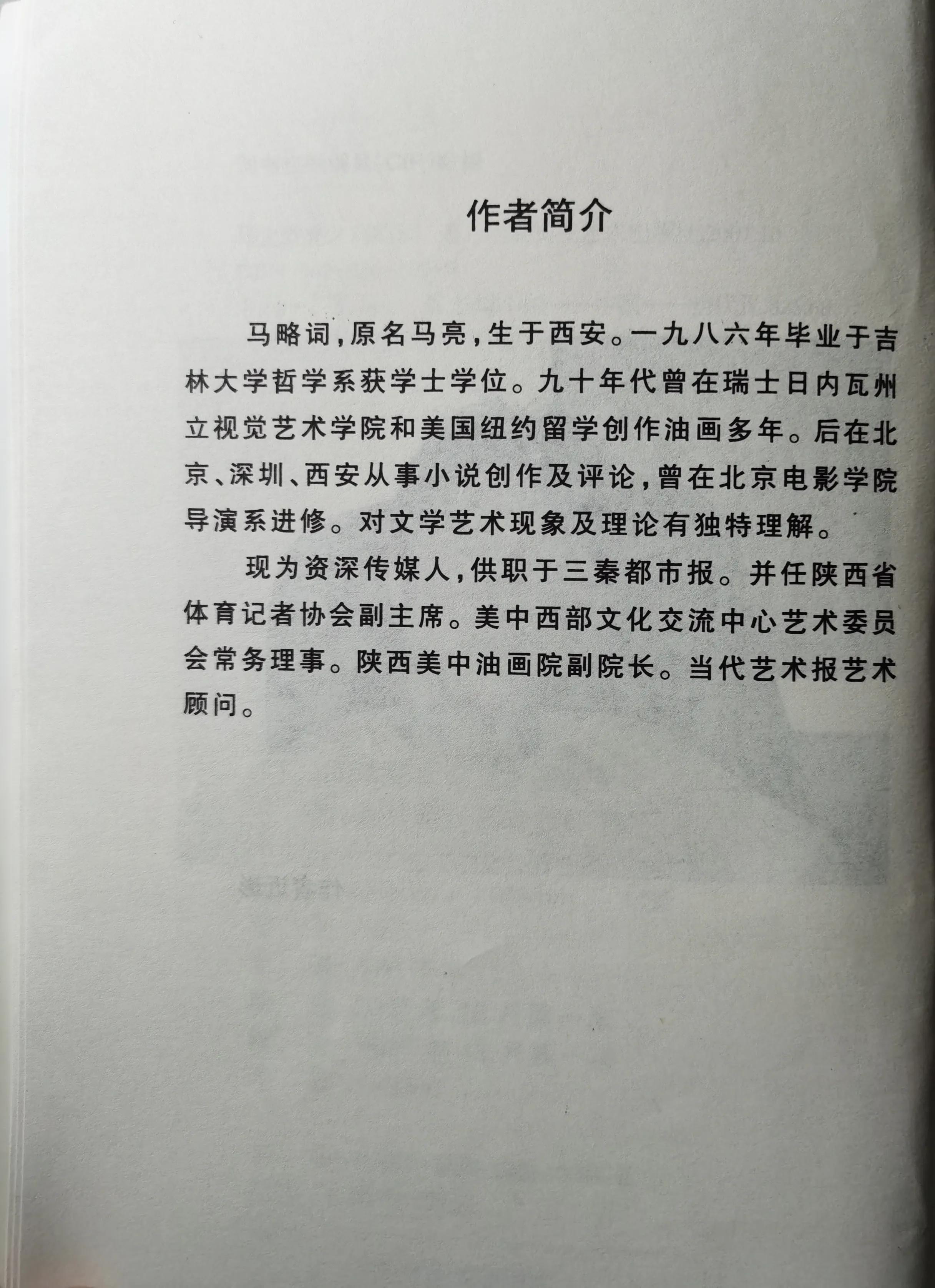总有一种舞者令我泪流满面———送别马亮