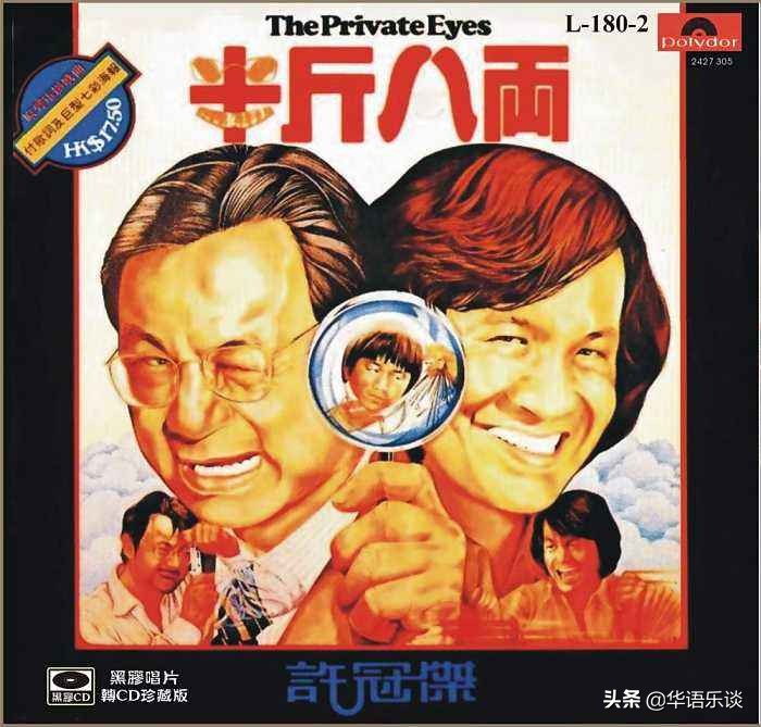 许冠杰为什么说是粤语鼻祖,许冠杰果然宝刀未老视频