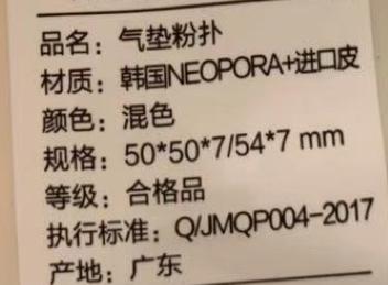 气垫怎么选粉扑好用又实惠,气垫粉扑怎么区别好坏图解