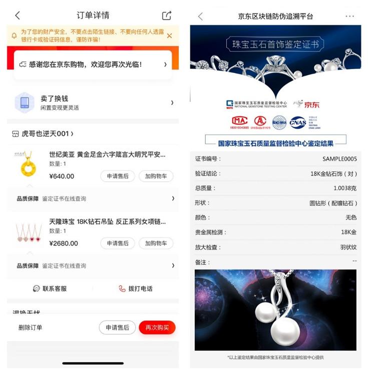 珠宝避坑小技巧,网上买珠宝注意事项