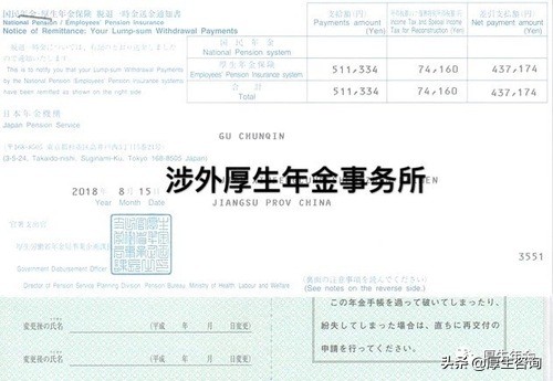 日本厚生年金申请及脱退指南,日本厚生年金退休能领多少