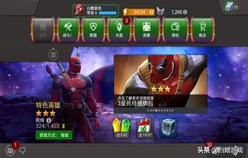 漫威超级战争和漫威超级争霸战,漫威超级争霸战黑豹横扫漫威宇宙