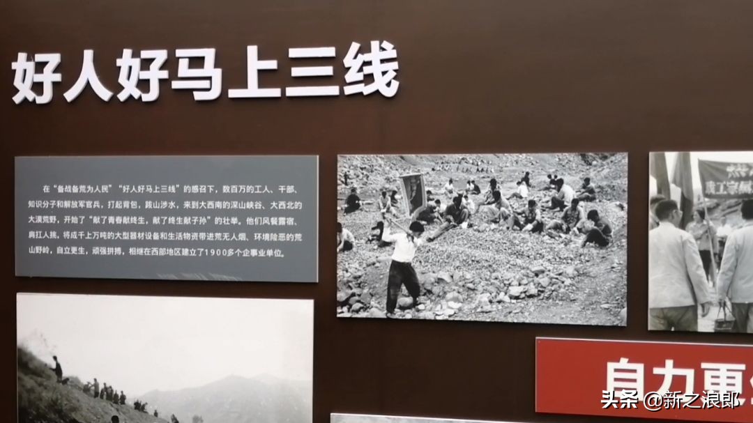 重庆三线建设是什么意思,重庆三线建设的基本标准