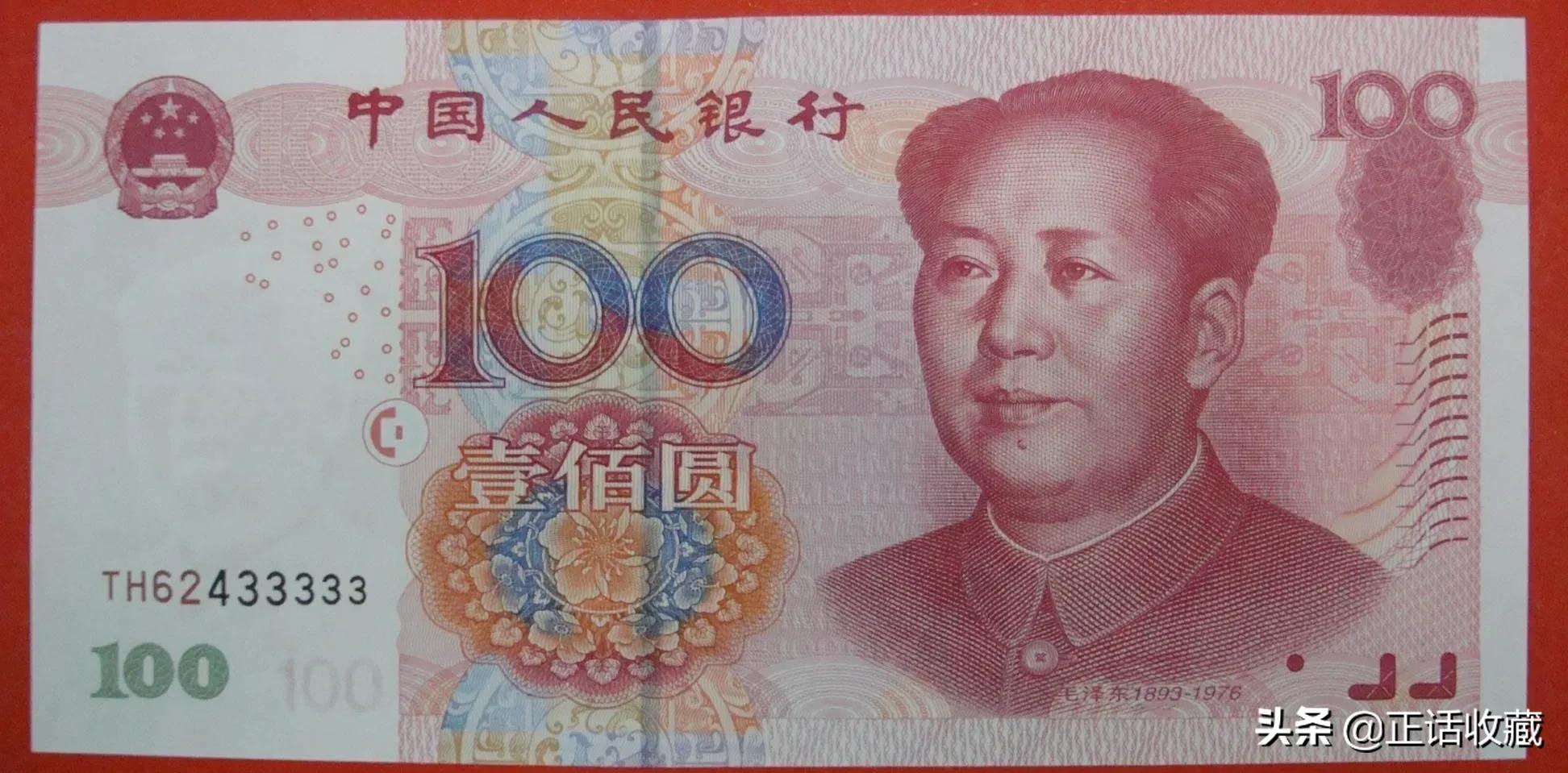 一百元纸币上有哪些数字,一百元人民币有哪年的