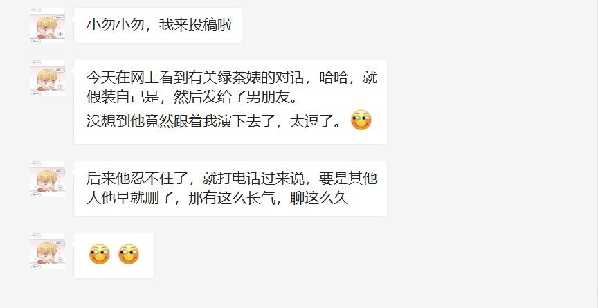 对待绿茶的正确解决方式,对付职场绿茶婊的100种方法