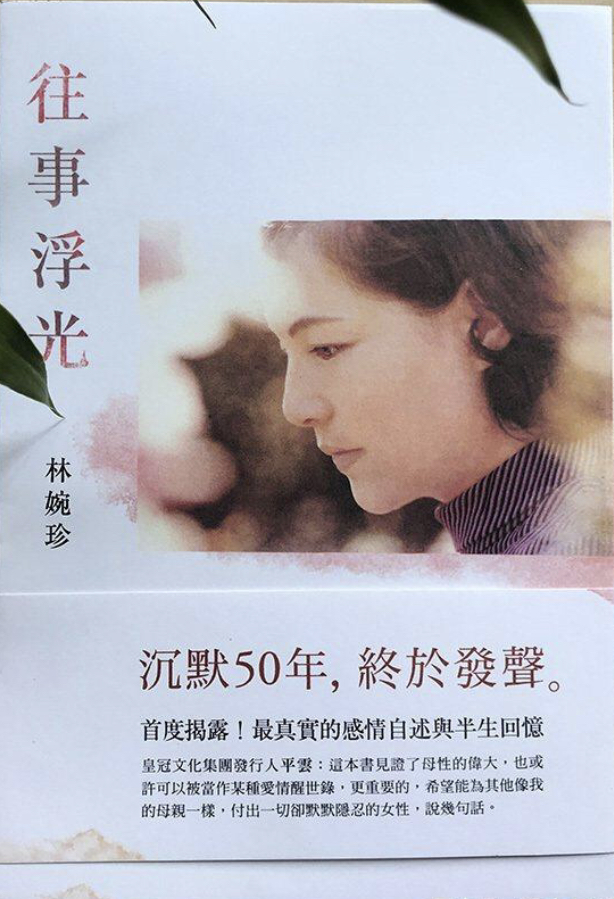 平鑫涛前妻自传,平鑫涛前妻出书